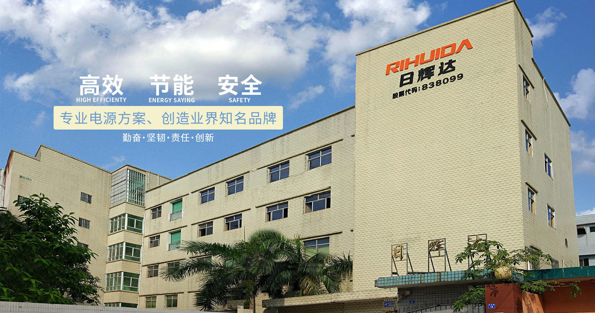 宝林云助力 深圳日辉达电源股份有限公司企业数字化升级项目纪实